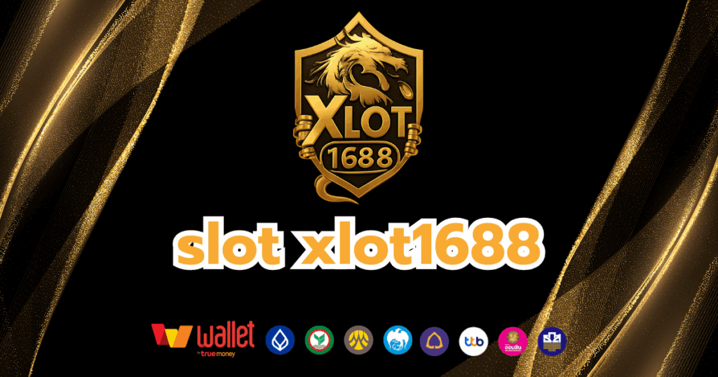 xlot1688_บทความ3