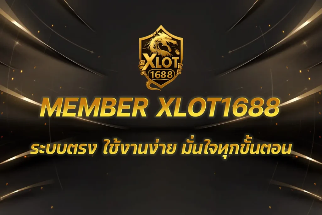 MEMBER XLOT1688