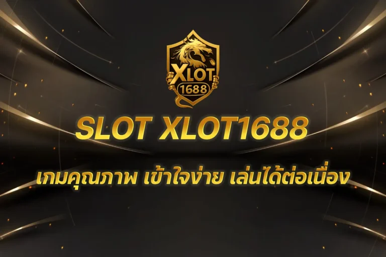 SLOT XLOT1688